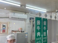 -上海牛羊肉公司塘沽路清真门市部