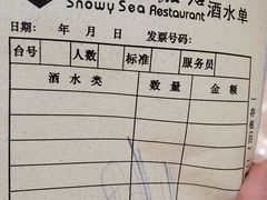 -香雪海饭店中餐厅(人民桥店)