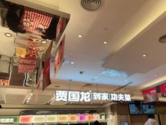 -西贝(上海中心店)