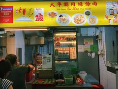 -大华猪肉粿条面