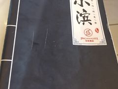 -京滨饭店·餐厅(阜外大街店)