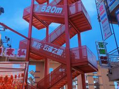 -Ting无边际江景酒店(重庆解放碑云端之眼店)