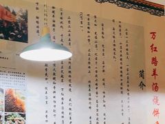 -万红路羊汤烧饼店(将台路店)