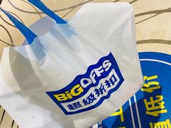 -BIGOFFS 超级折扣(仁恒伊势丹店)