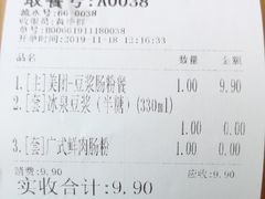 -冰泉豆浆馆(阳朔店)