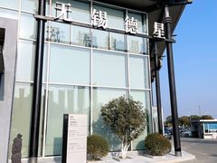 -无锡德星奔驰4S店(胡埭店)