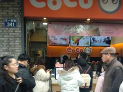 门面-CoCo都可(骆家庄新店)