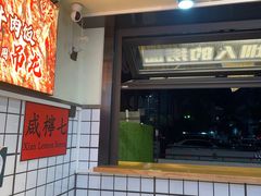 -明記茶餐廳(福田总店)