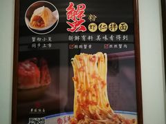 -華僑飯店中餐厅