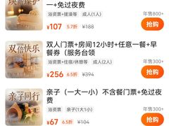 -金元宝东方之珠洗浴休闲广场(于家堡店)