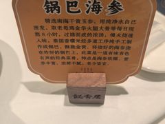 -飶香居(省博物馆店)