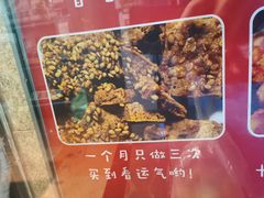 -518豆腐干(总店)