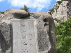 -北京凤凰岭