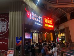-八合里潮汕鲜牛肉火锅(深圳海岸城店)