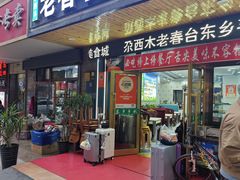 -尕西木春台手抓美食