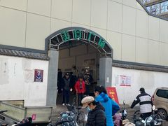 -老西关黄老太牛肉烧饼