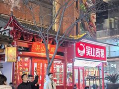 -吴山贡鹅(罍街店)