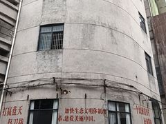 -广州市紫泥堂文化创意园景区