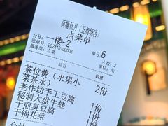 -荷塘秋月·本帮江浙菜(国权路店)