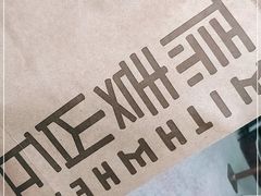 -原麦山丘(五棵松华熙店)