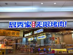 -深圳龙华星河COCO City(民治店)
