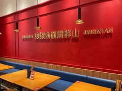 -震山堂·手工劲面(仓山万达店)