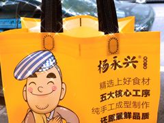 -杨永兴黄陂三鲜(雪松路店)