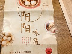 -阳阳中国饭(北京荟聚店)