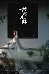 -今生有约婚纱摄影店(景德路店)