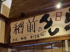 -稻前Taoki(方圆荟店)