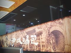 -百年尹氏汤包(湖南路狮子桥店)