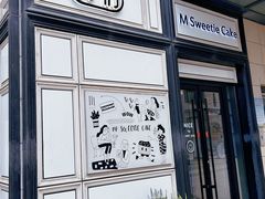 -姆们M Sweetie Cake(三里屯店)