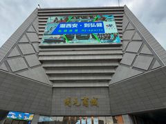-开元商城(西旺店)