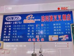 -陈阿婆叉粿条(大小街店)
