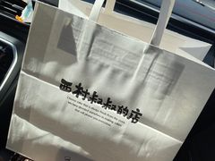 -西村叔叔的店·面包·甜品·蛋糕(崂山丽达店)