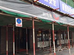 -自贡好吃客(科华店)