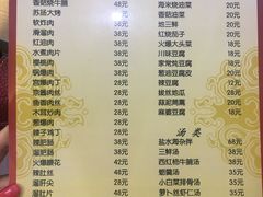 菜单-林之六八·6886大连老菜馆