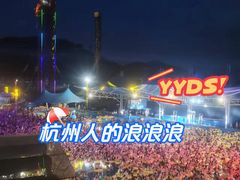 -杭州浪浪浪水公园
