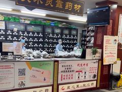 -固生堂中医连锁·推拿正骨·针灸艾灸(崇安寺分院)