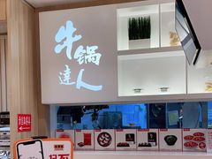 -吉野家(保利广场店)