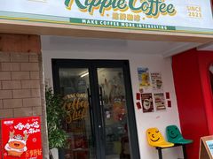 -RIPPLE COFFEE涟漪咖啡
