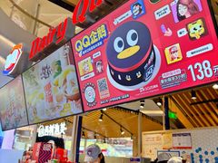 -DQ·蛋糕·冰淇淋(苏宁店)