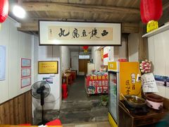 -龙游祖传豆腐丸