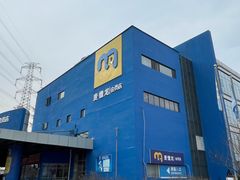-麦德龙(十里河店)