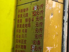 菜单-天添手撕猪手(德政中路店)