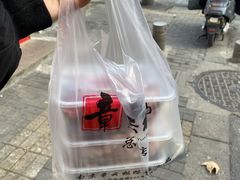 -章云板鸭(总店)