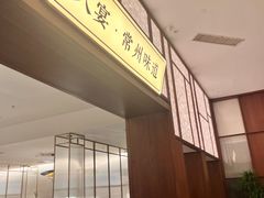 -久宴·天目湖大鱼头(恐龙园店)