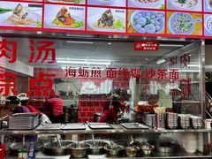 -东街钟楼肉粽(总店)