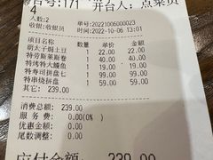 账单-东京屋(武定路店)