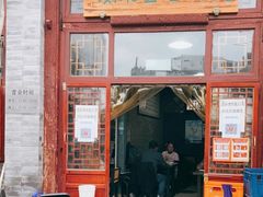 门面-天桥老金涮肉(牛街店)